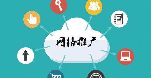 乌恰传统企业做网络推广应该要明白这3个重要问题