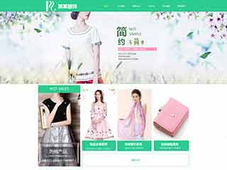 乌恰服装公司网站建设,服装公司网站制作